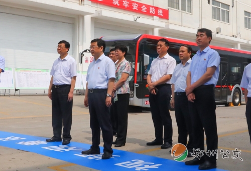 副省長王新偉一行到公交三公司調(diào)研“雙體系”建設