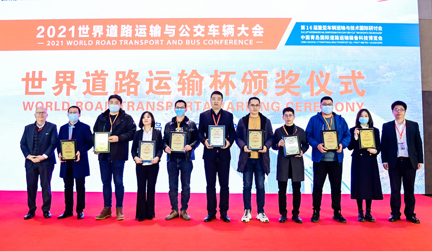 抱獎(jiǎng)而歸！天邁科技亮相2021世界道路運(yùn)輸與公交車輛大會